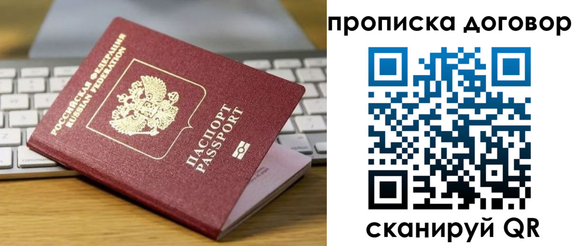 прописка в Заволжске