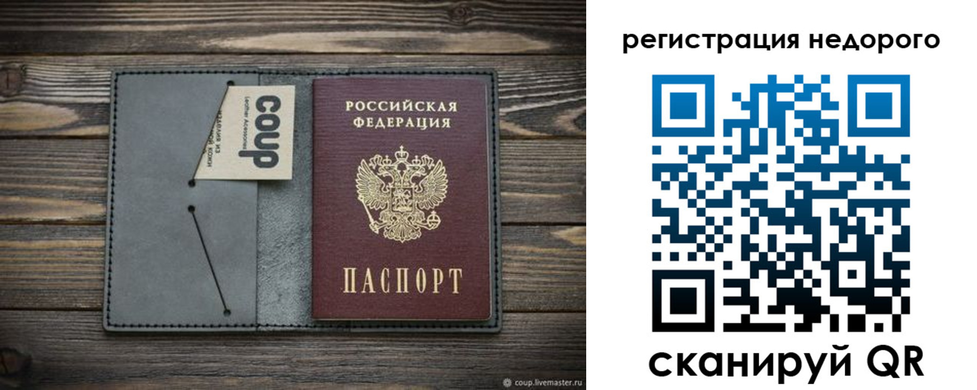 прописка в квартире в Заволжске