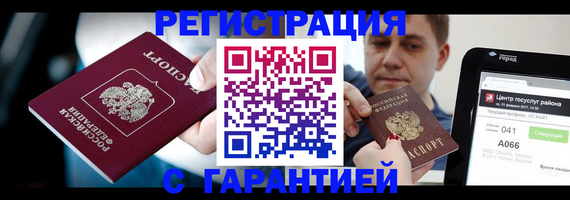 регистрация в Заволжске