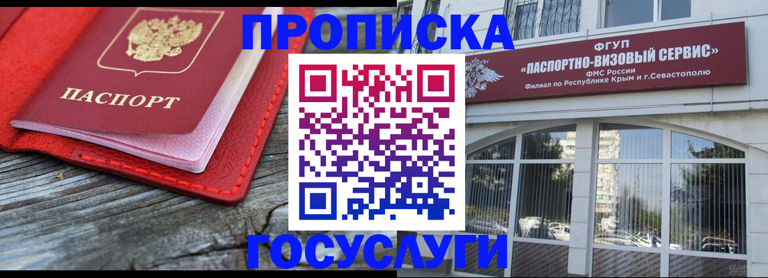 прописка иностранных граждан в Заволжске