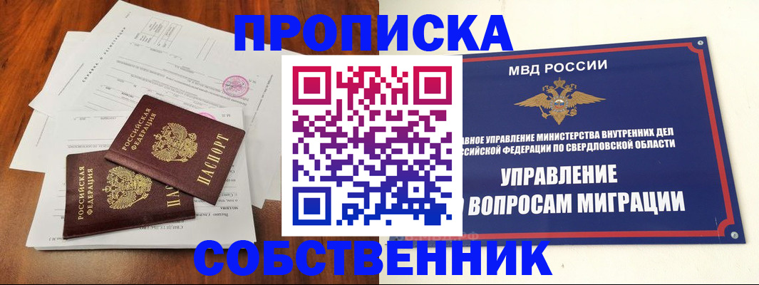 прописка паспорт в Заволжске